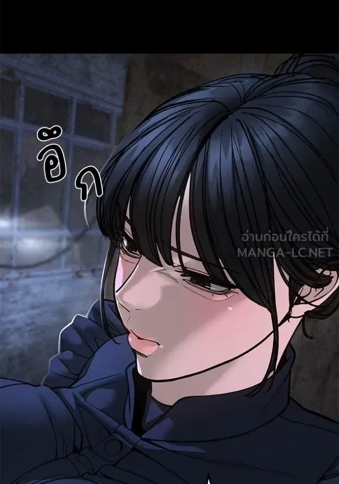 The Bully In-Charge เลวฟาดเลว ตอนที่ 168 หน้า 118