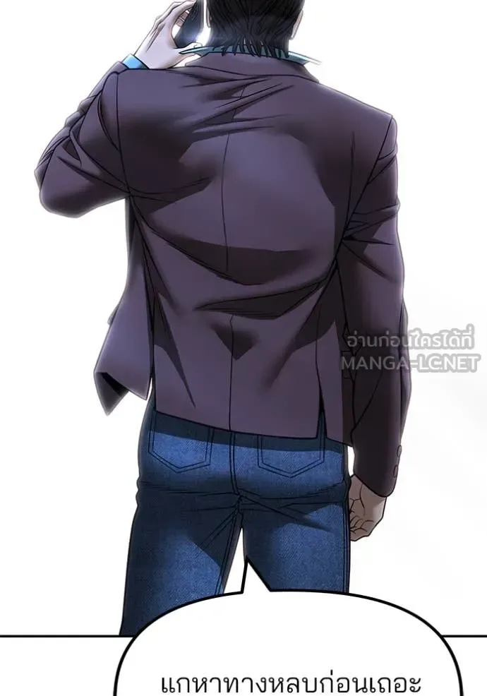 The Bully In-Charge เลวฟาดเลว ตอนที่ 168 หน้า 12