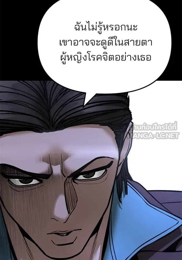 The Bully In-Charge เลวฟาดเลว ตอนที่ 168 หน้า 121