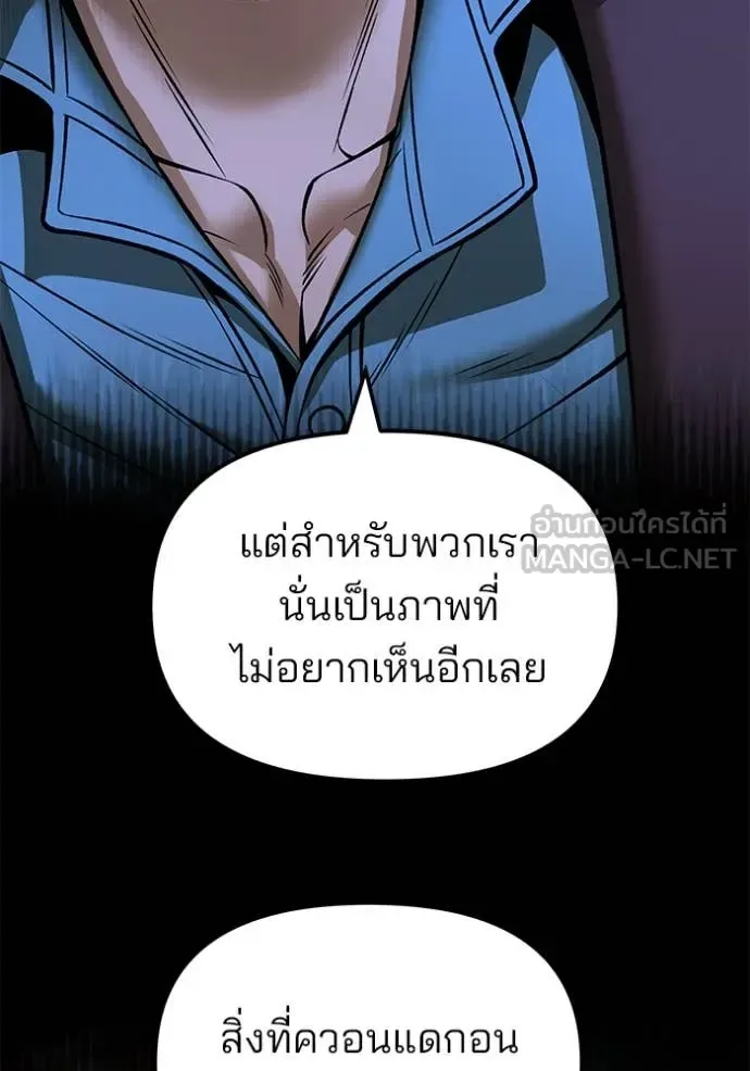 The Bully In-Charge เลวฟาดเลว ตอนที่ 168 หน้า 122