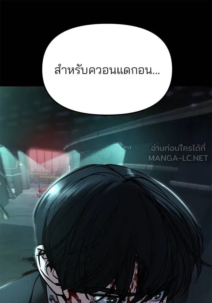 The Bully In-Charge เลวฟาดเลว ตอนที่ 168 หน้า 125