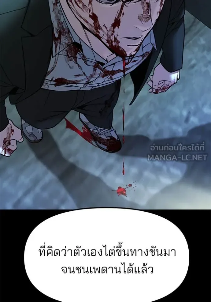 The Bully In-Charge เลวฟาดเลว ตอนที่ 168 หน้า 126