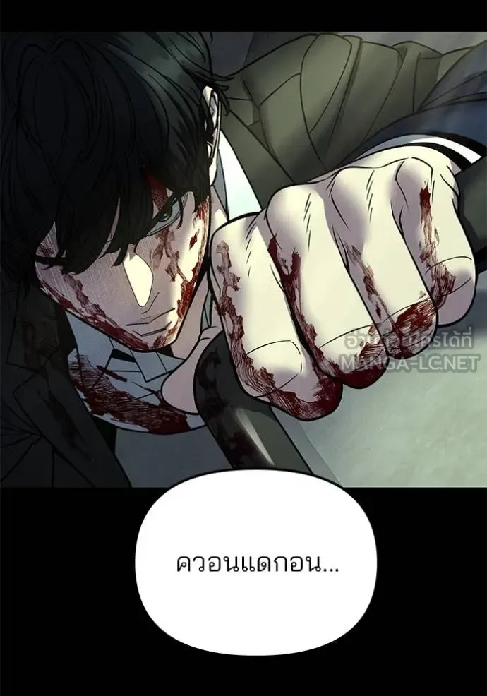 The Bully In-Charge เลวฟาดเลว ตอนที่ 168 หน้า 130