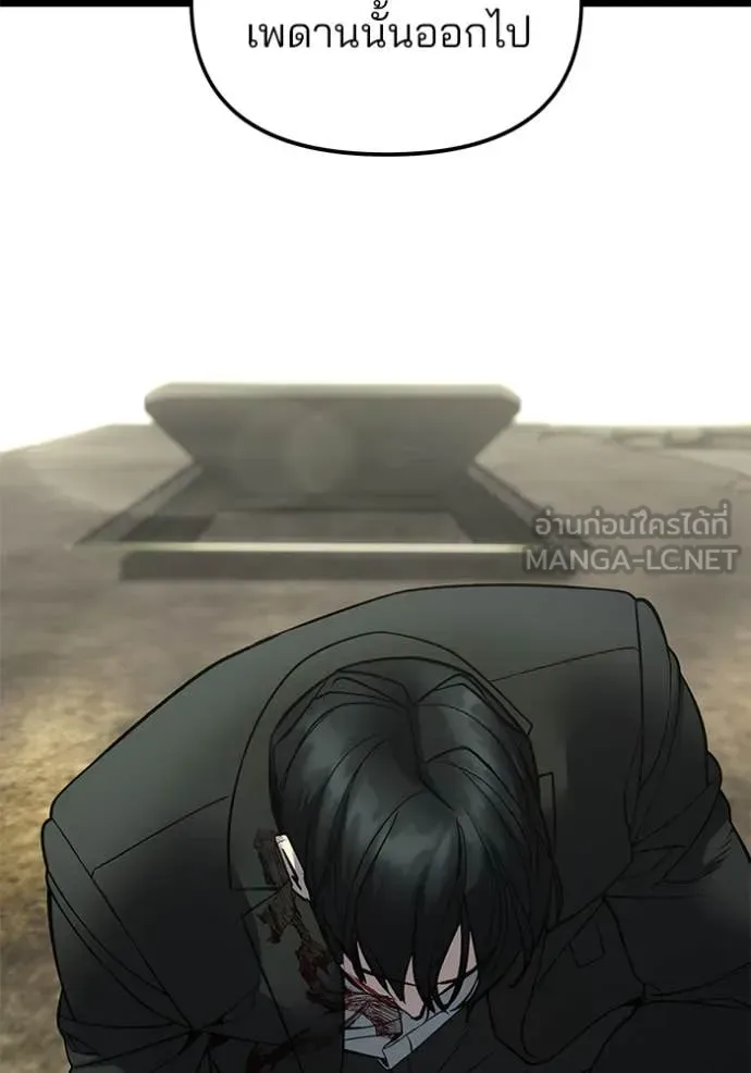 The Bully In-Charge เลวฟาดเลว ตอนที่ 168 หน้า 132