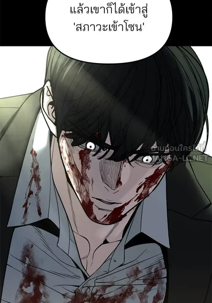 The Bully In-Charge เลวฟาดเลว ตอนที่ 168 หน้า 134