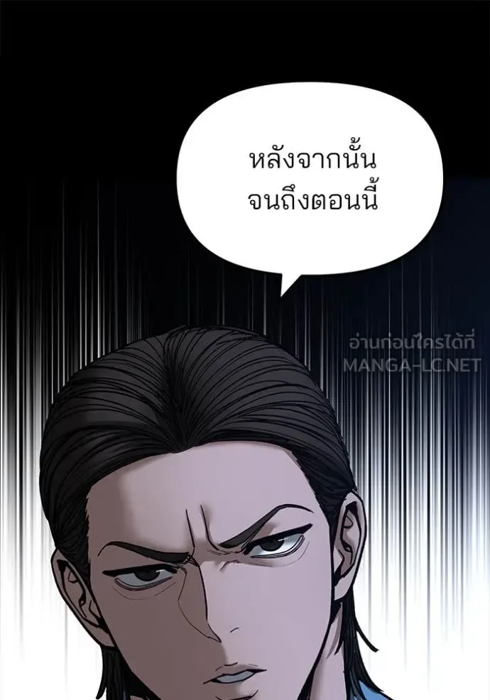The Bully In-Charge เลวฟาดเลว ตอนที่ 168 หน้า 136