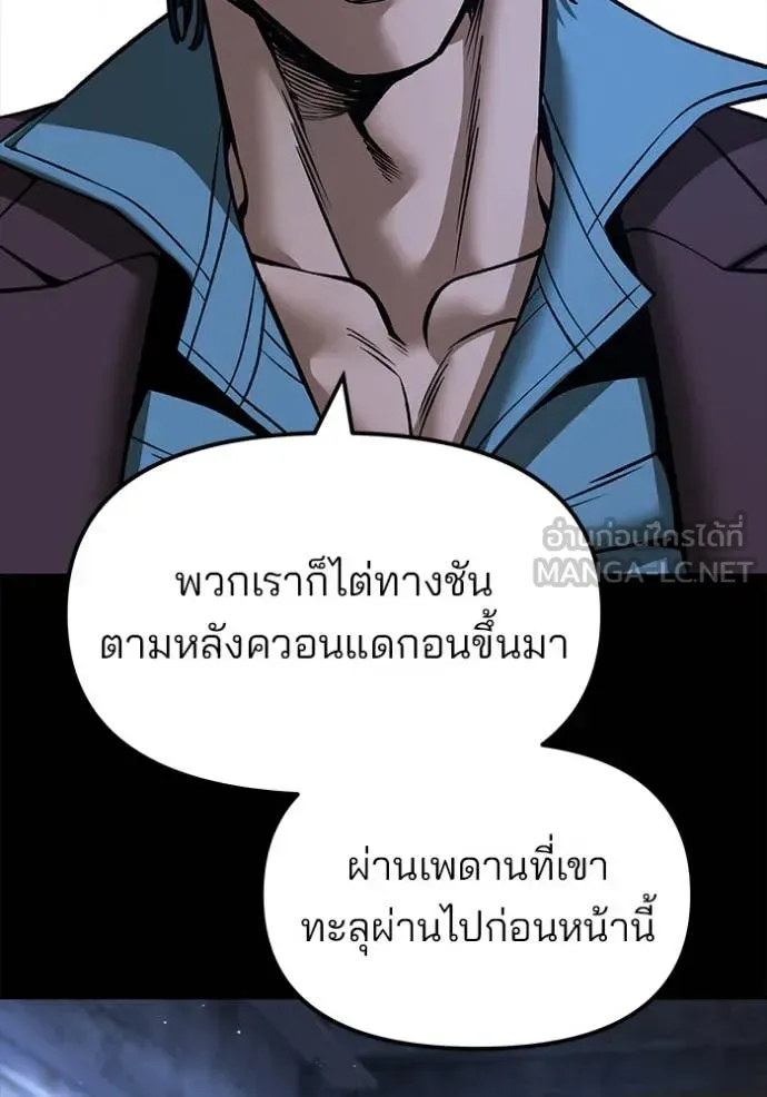 The Bully In-Charge เลวฟาดเลว ตอนที่ 168 หน้า 137