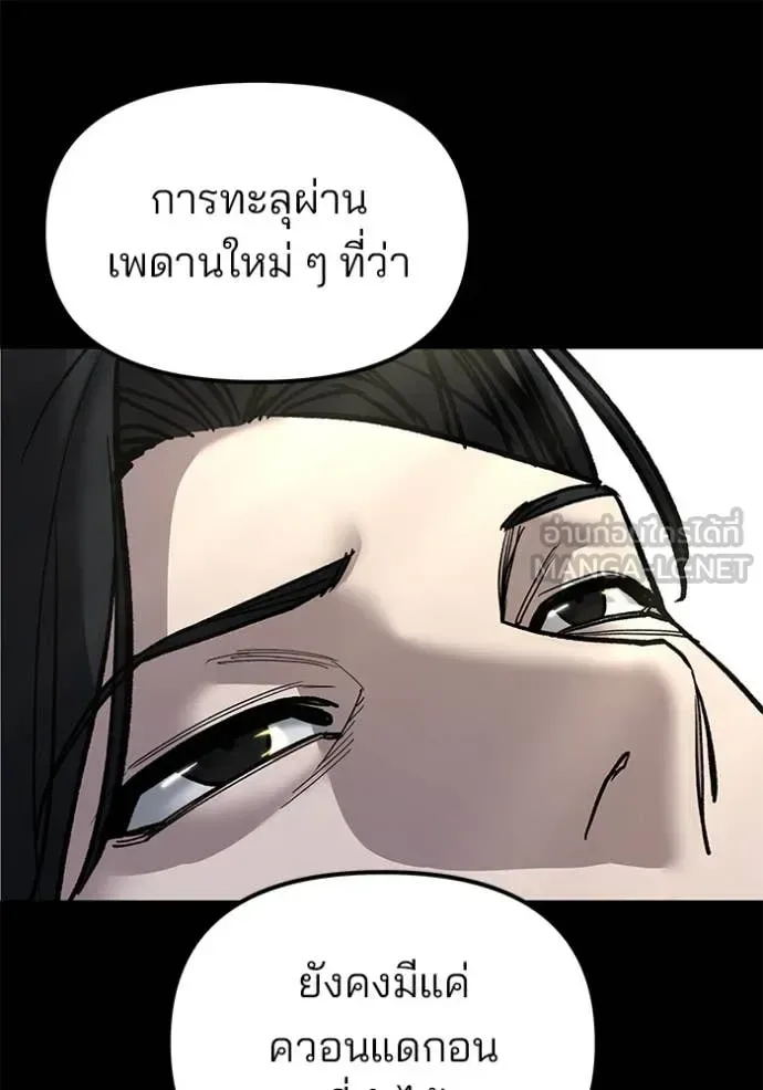 The Bully In-Charge เลวฟาดเลว ตอนที่ 168 หน้า 145