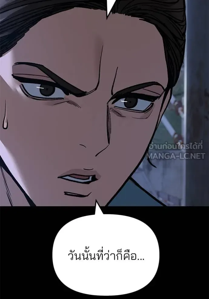 The Bully In-Charge เลวฟาดเลว ตอนที่ 168 หน้า 148