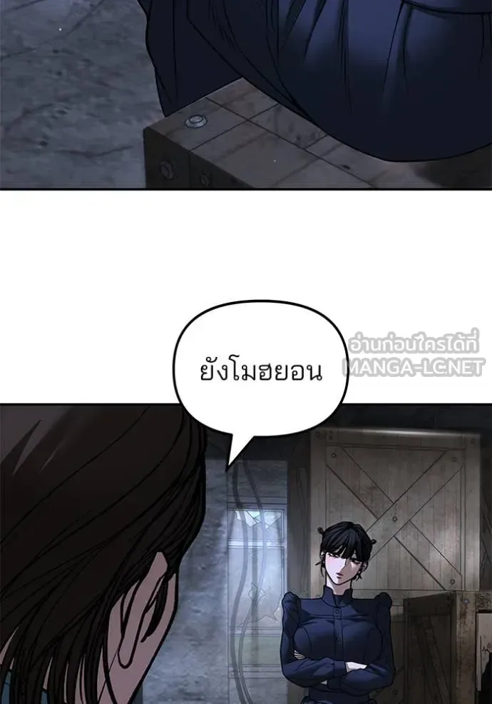 The Bully In-Charge เลวฟาดเลว ตอนที่ 168 หน้า 15