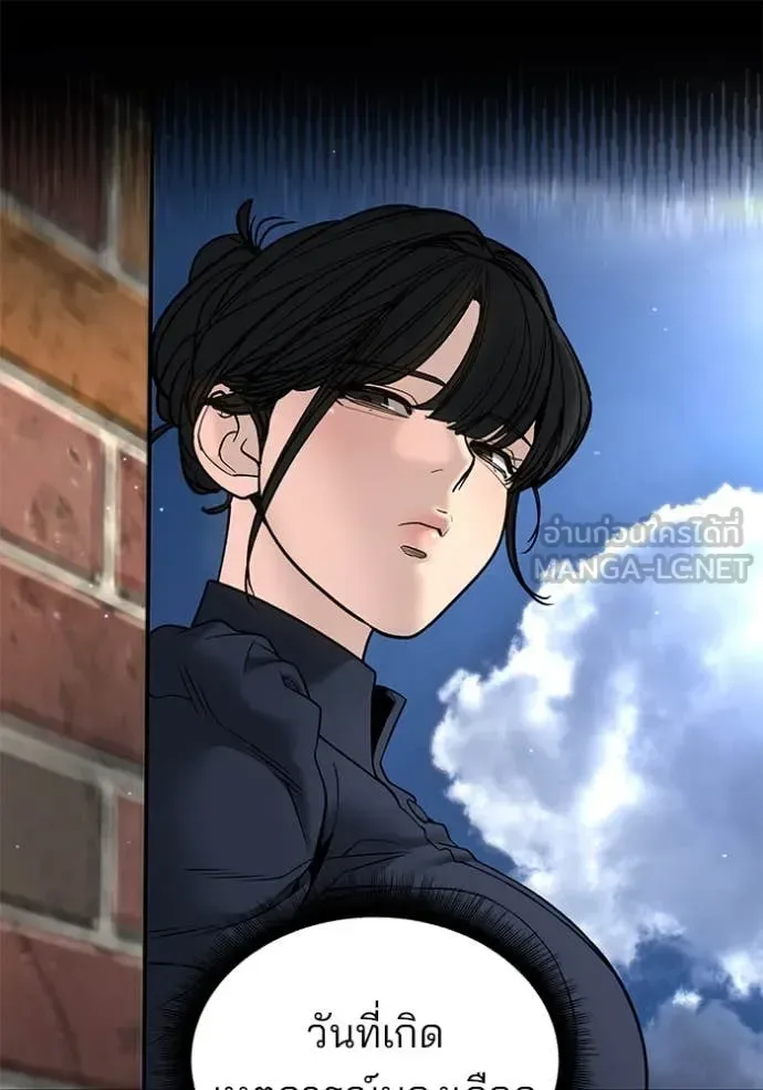 The Bully In-Charge เลวฟาดเลว ตอนที่ 168 หน้า 150