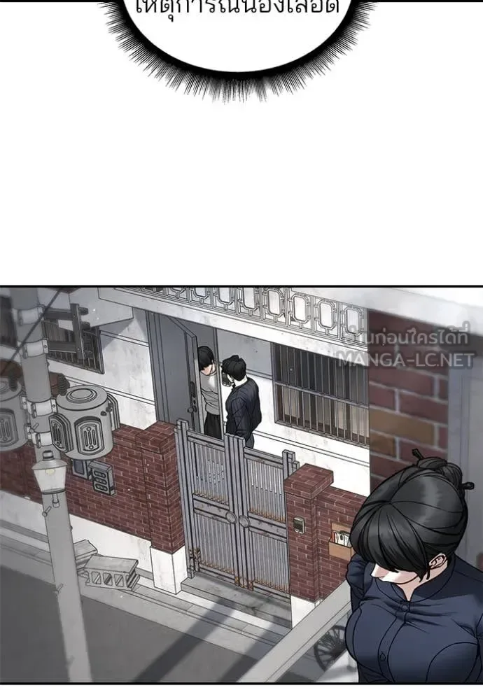 The Bully In-Charge เลวฟาดเลว ตอนที่ 168 หน้า 151