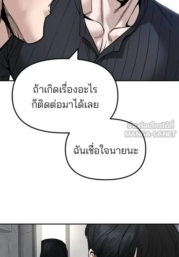 The Bully In-Charge เลวฟาดเลว ตอนที่ 168 หน้า 153