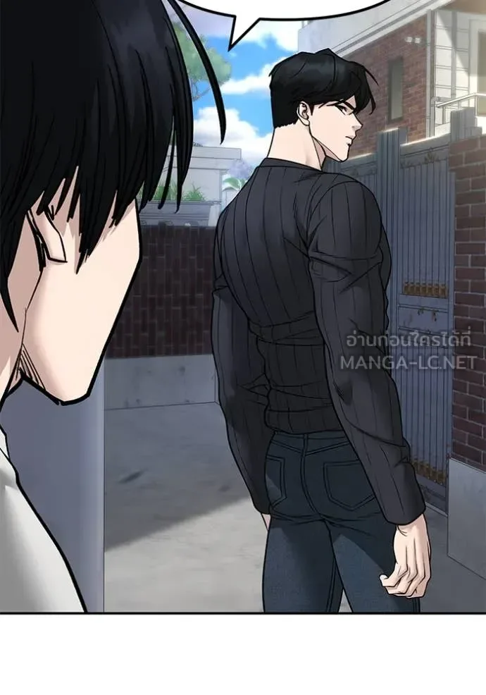 The Bully In-Charge เลวฟาดเลว ตอนที่ 168 หน้า 155