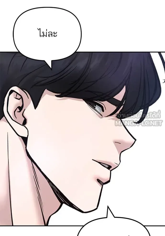 The Bully In-Charge เลวฟาดเลว ตอนที่ 168 หน้า 156
