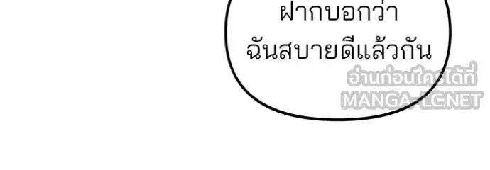 The Bully In-Charge เลวฟาดเลว ตอนที่ 168 หน้า 157