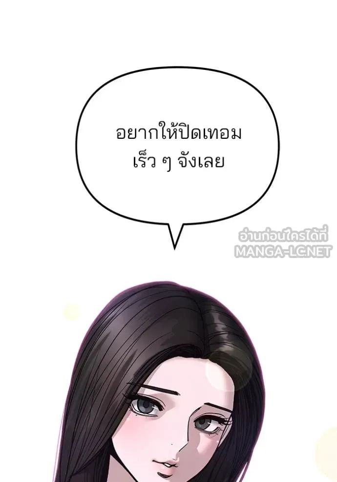 The Bully In-Charge เลวฟาดเลว ตอนที่ 168 หน้า 158