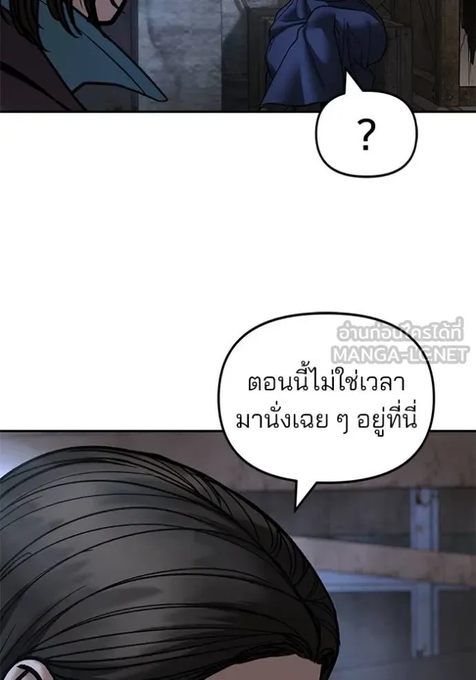 The Bully In-Charge เลวฟาดเลว ตอนที่ 168 หน้า 16