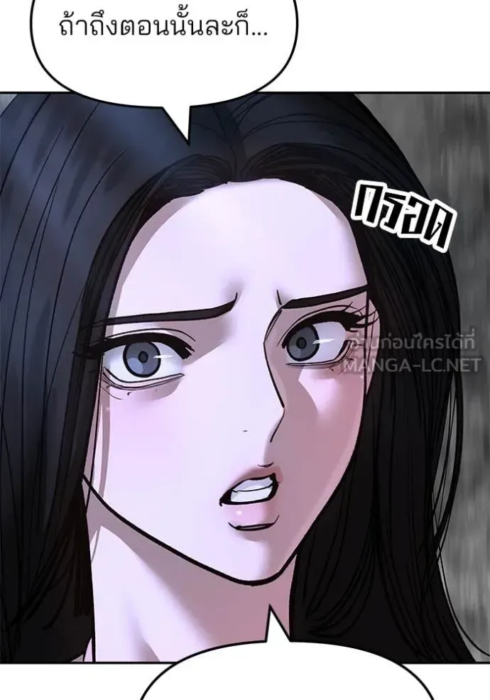 The Bully In-Charge เลวฟาดเลว ตอนที่ 168 หน้า 161