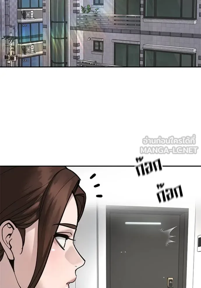 The Bully In-Charge เลวฟาดเลว ตอนที่ 168 หน้า 164