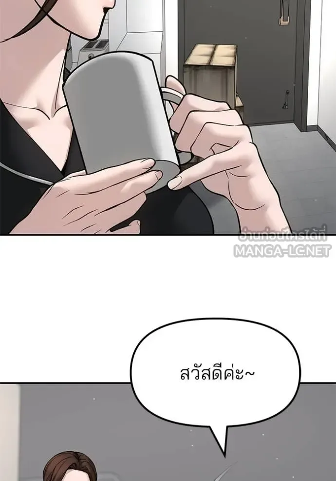 The Bully In-Charge เลวฟาดเลว ตอนที่ 168 หน้า 165