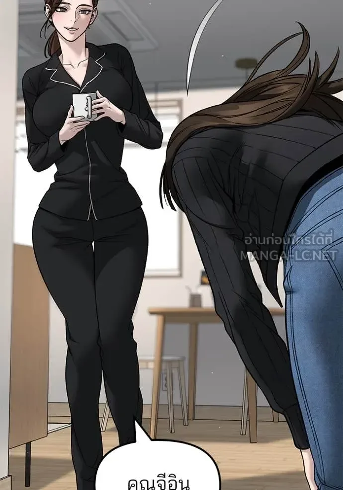 The Bully In-Charge เลวฟาดเลว ตอนที่ 168 หน้า 166