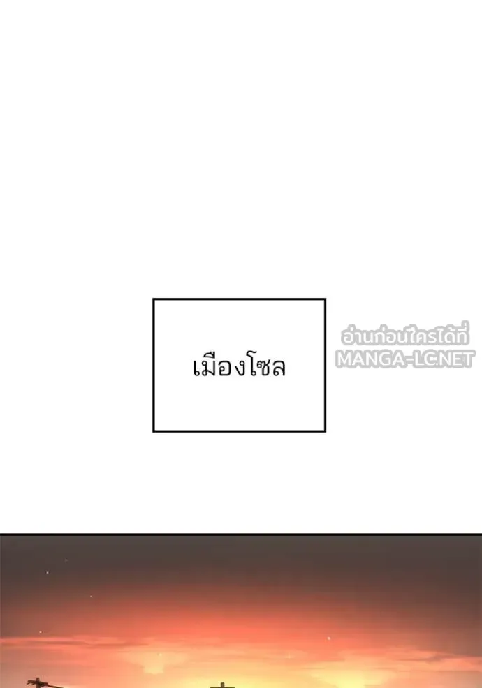 The Bully In-Charge เลวฟาดเลว ตอนที่ 168 หน้า 174