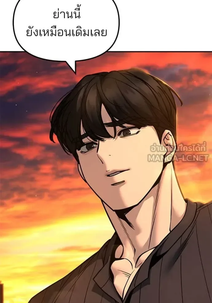 The Bully In-Charge เลวฟาดเลว ตอนที่ 168 หน้า 177