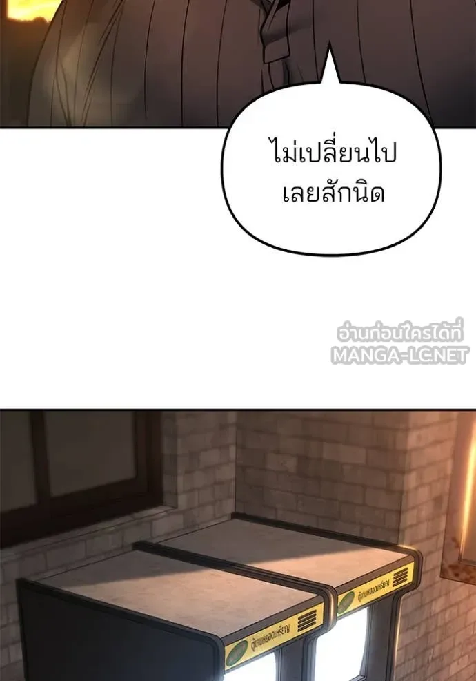 The Bully In-Charge เลวฟาดเลว ตอนที่ 168 หน้า 178