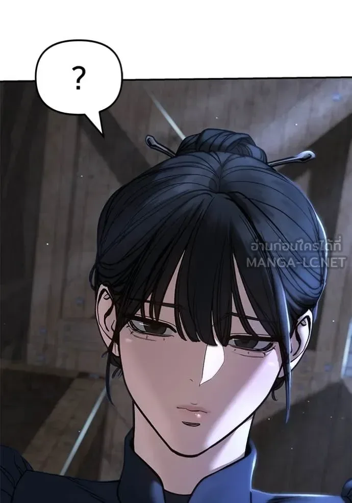 The Bully In-Charge เลวฟาดเลว ตอนที่ 168 หน้า 18