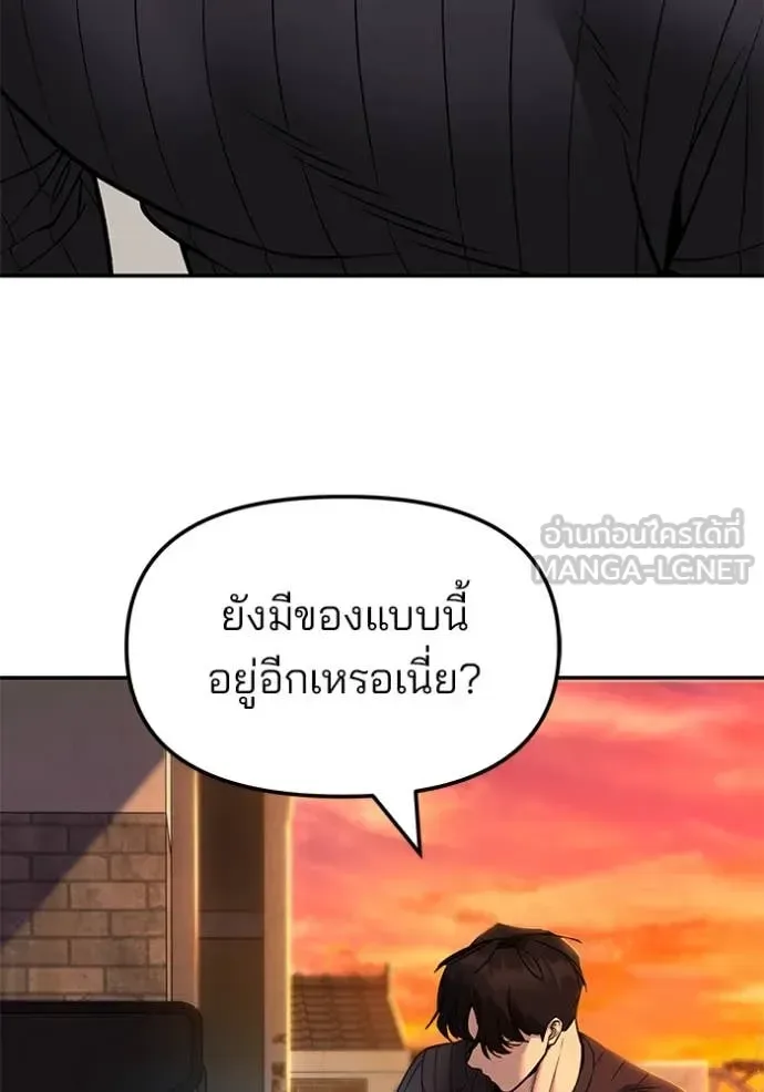 The Bully In-Charge เลวฟาดเลว ตอนที่ 168 หน้า 180