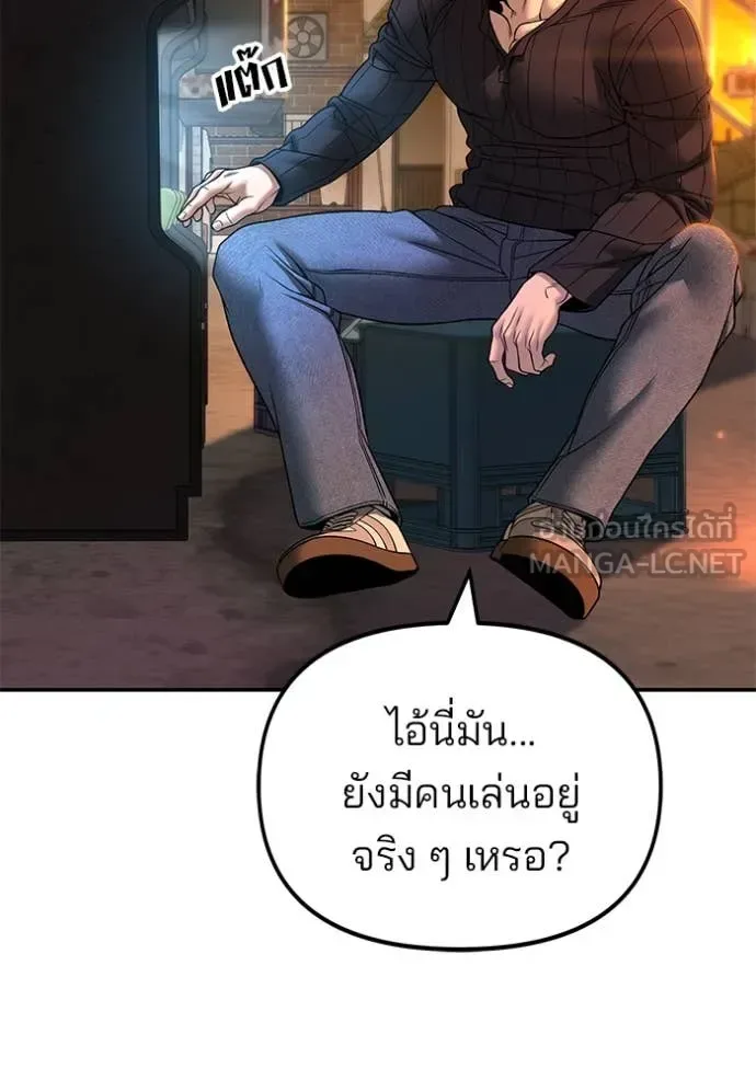 The Bully In-Charge เลวฟาดเลว ตอนที่ 168 หน้า 181