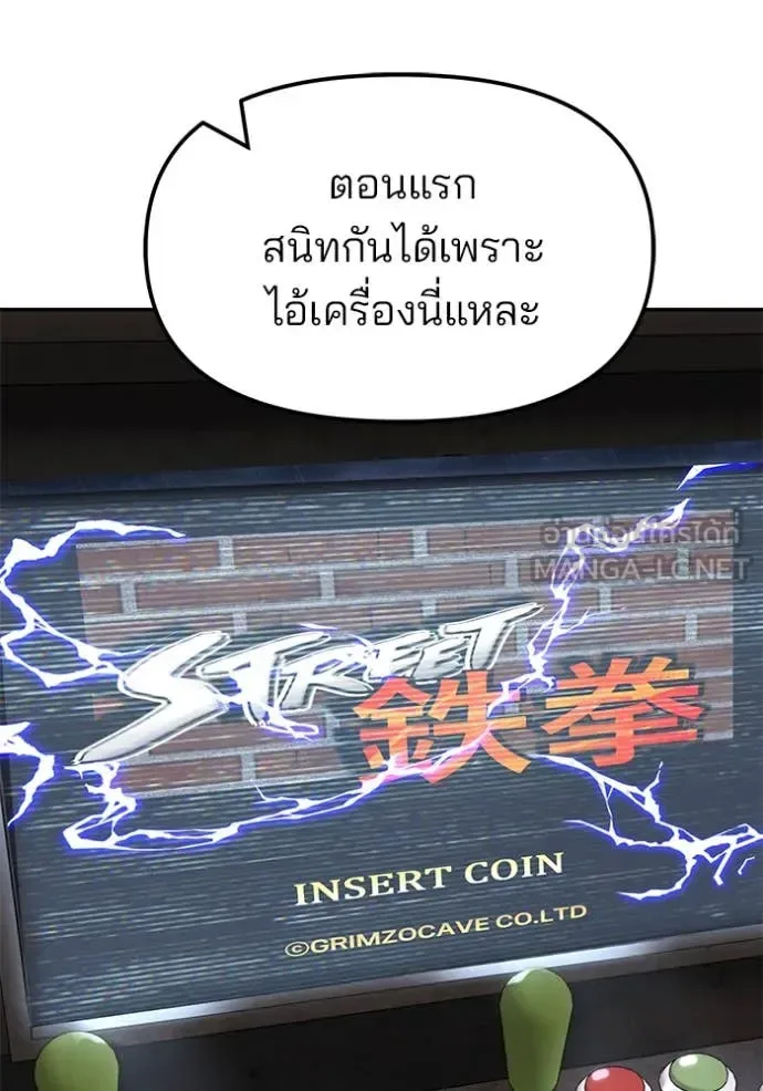 The Bully In-Charge เลวฟาดเลว ตอนที่ 168 หน้า 182