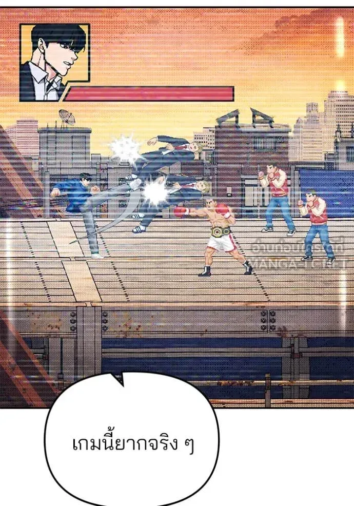 The Bully In-Charge เลวฟาดเลว ตอนที่ 168 หน้า 186