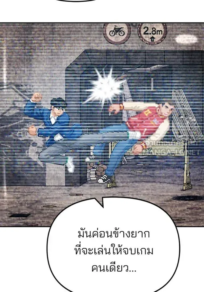 The Bully In-Charge เลวฟาดเลว ตอนที่ 168 หน้า 187