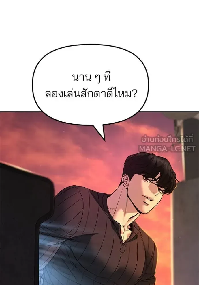 The Bully In-Charge เลวฟาดเลว ตอนที่ 168 หน้า 189