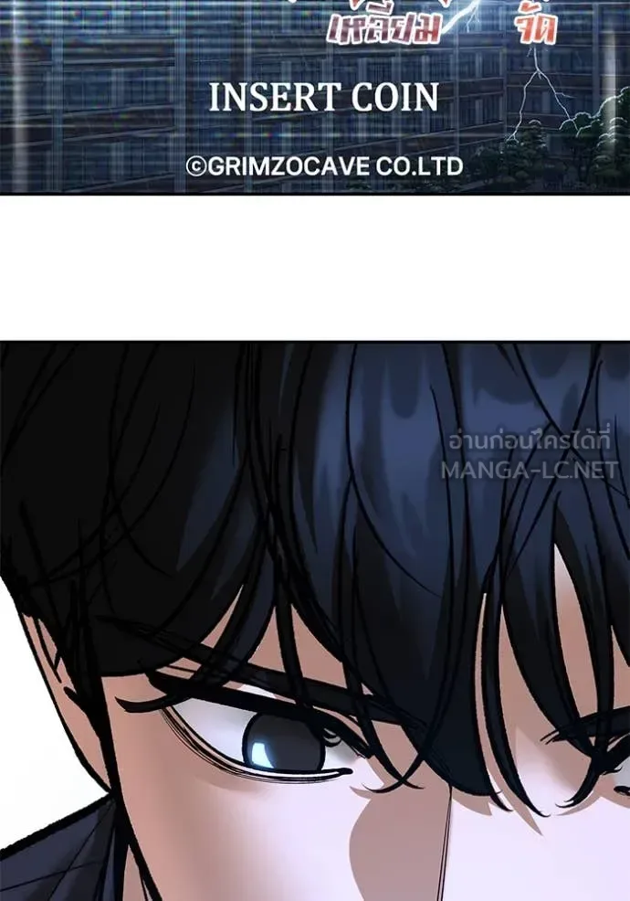 The Bully In-Charge เลวฟาดเลว ตอนที่ 168 หน้า 195