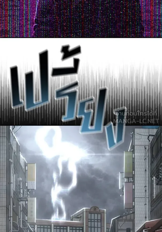 The Bully In-Charge เลวฟาดเลว ตอนที่ 168 หน้า 198