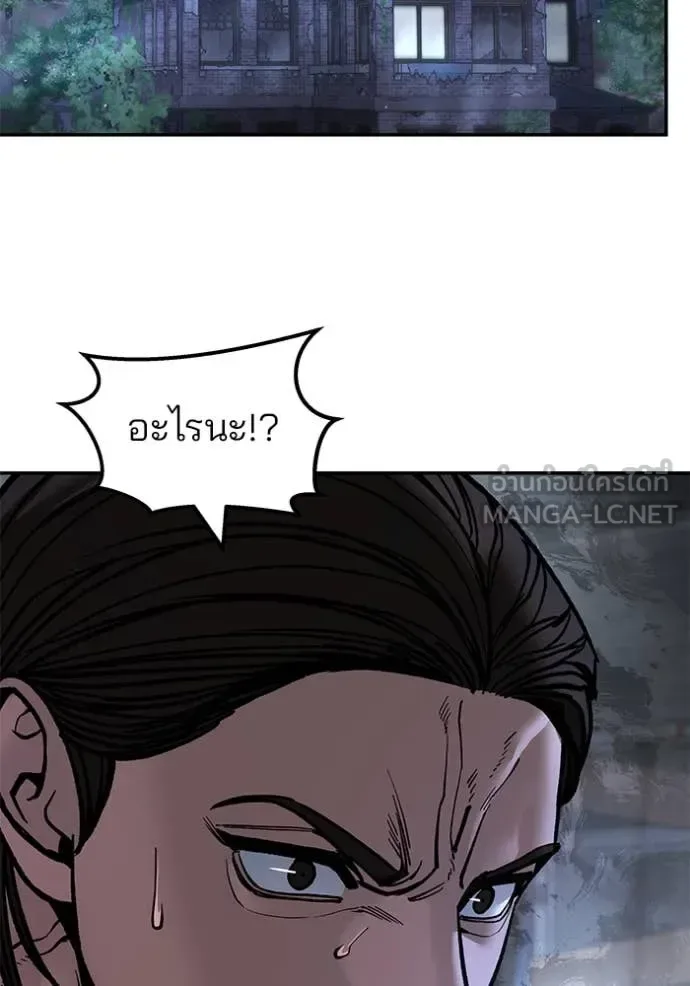 The Bully In-Charge เลวฟาดเลว ตอนที่ 168 หน้า 2