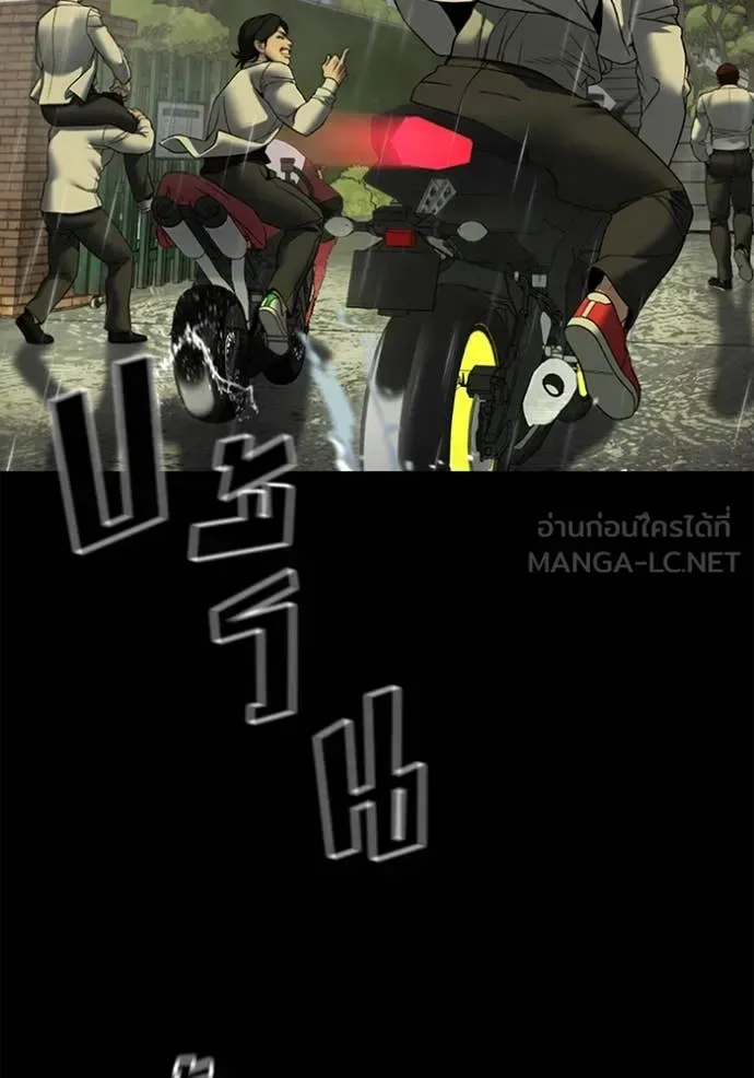 The Bully In-Charge เลวฟาดเลว ตอนที่ 168 หน้า 201