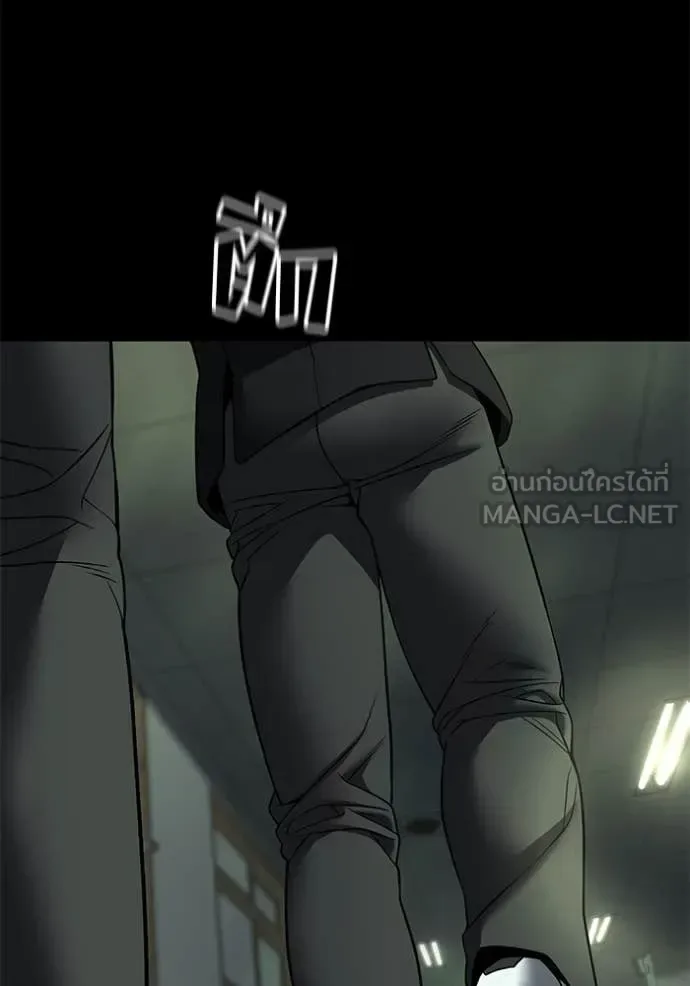 The Bully In-Charge เลวฟาดเลว ตอนที่ 168 หน้า 203