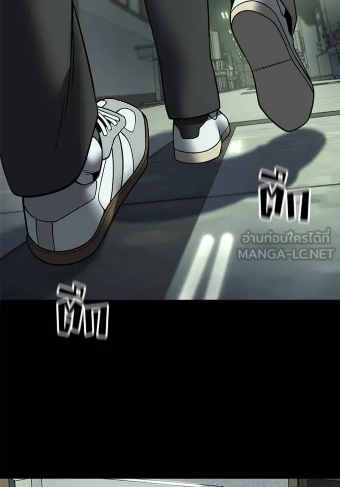 The Bully In-Charge เลวฟาดเลว ตอนที่ 168 หน้า 204