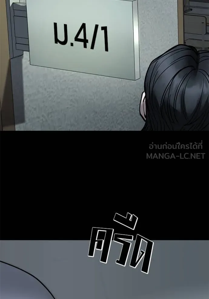 The Bully In-Charge เลวฟาดเลว ตอนที่ 168 หน้า 205