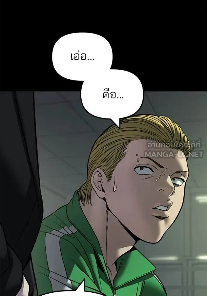 The Bully In-Charge เลวฟาดเลว ตอนที่ 168 หน้า 209