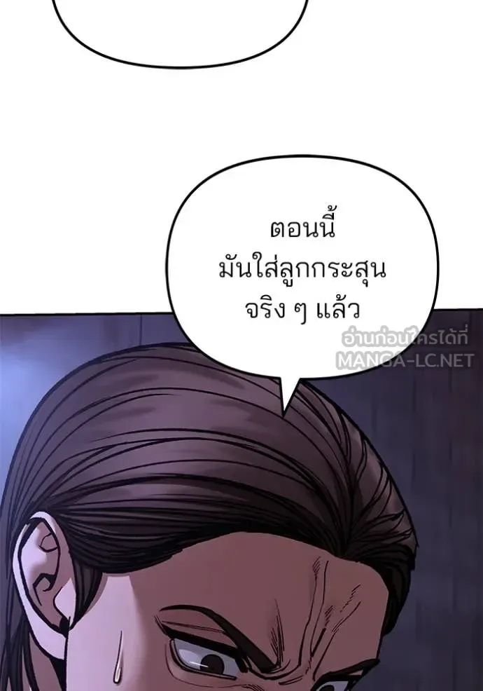 The Bully In-Charge เลวฟาดเลว ตอนที่ 168 หน้า 21