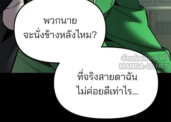 The Bully In-Charge เลวฟาดเลว ตอนที่ 168 หน้า 210