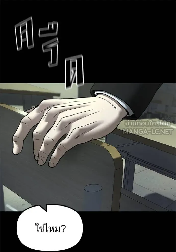 The Bully In-Charge เลวฟาดเลว ตอนที่ 168 หน้า 211