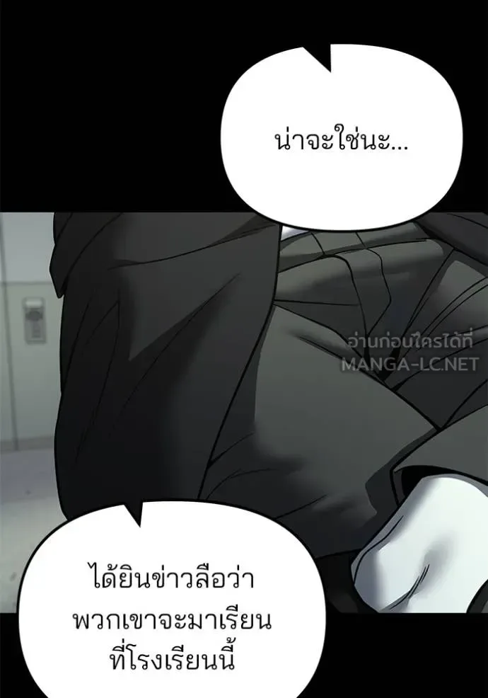 The Bully In-Charge เลวฟาดเลว ตอนที่ 168 หน้า 212