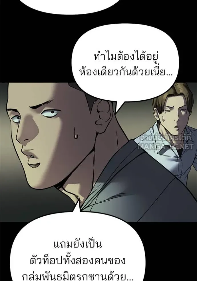 The Bully In-Charge เลวฟาดเลว ตอนที่ 168 หน้า 213