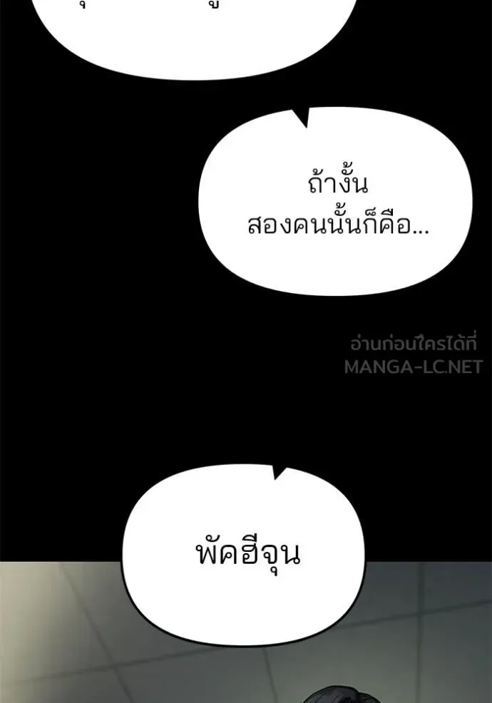 The Bully In-Charge เลวฟาดเลว ตอนที่ 168 หน้า 214